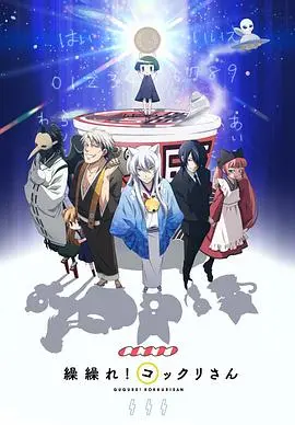 《银仙》：腹黑少女与萌系神明的爆笑日常，一场关于孤独与陪伴的奇幻之旅