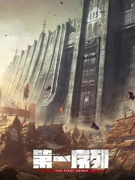 《第一序列》：废土科幻燃爆！觉醒超能力，末日世界的生存法则，谁主沉浮？