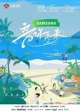 《音你而来》影评：一场关于音乐与救赎的视听盛宴，触动灵魂的感动！