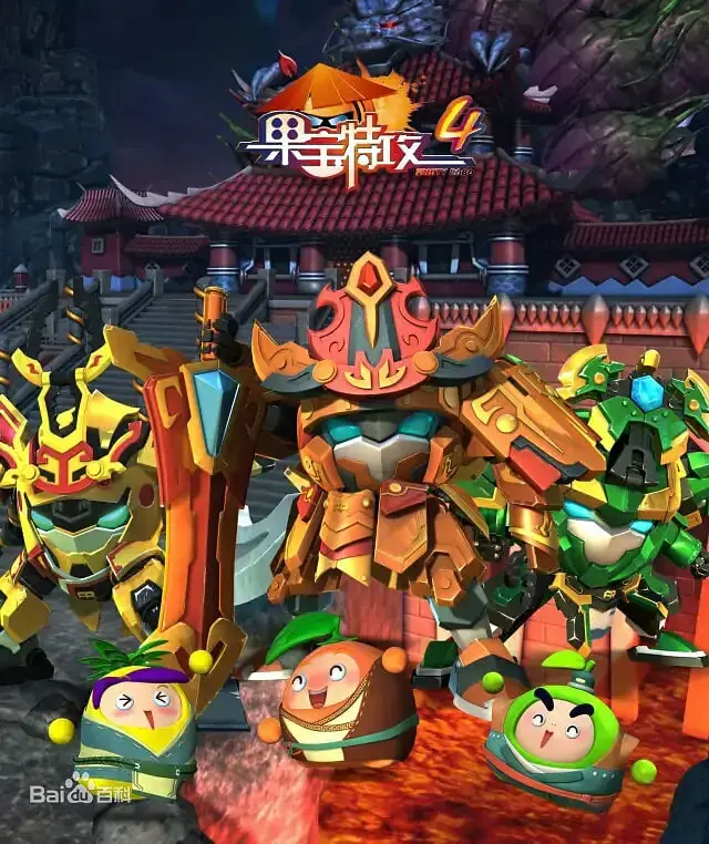 《果宝特攻 第四季》：爆笑归来！机甲合体再升级，拯救世界，笑出腹肌！