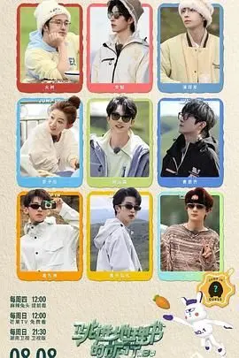 《跳进地理书的旅行 第三季》：探秘未知，笑料不断，一场寓教于乐的文化盛宴！