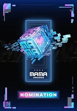 燃炸！2022 MAMA 亚洲音乐大奖：K-POP 狂欢夜，谁是年度最佳？