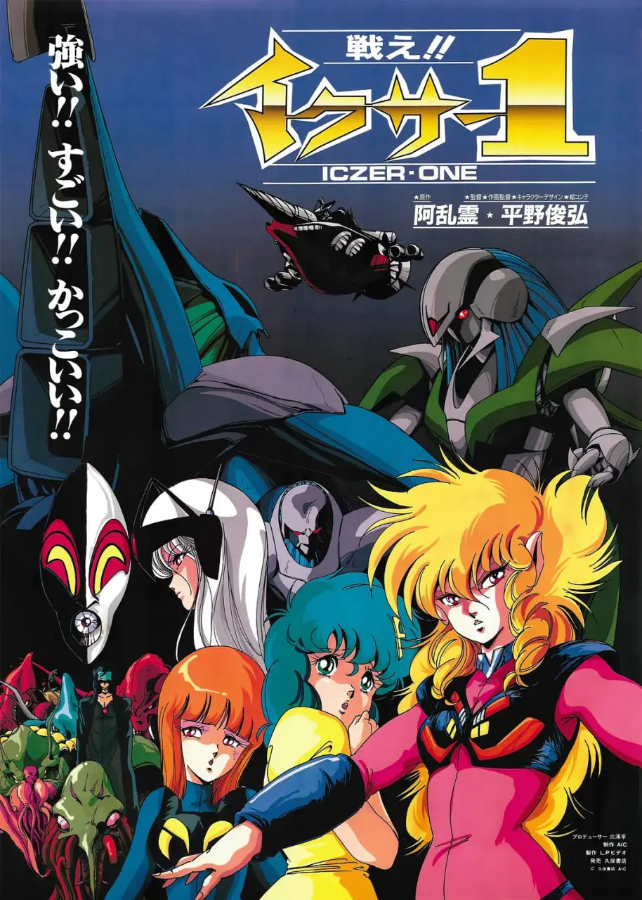 《战斗吧!! 伊库莎1》：当校园日常撞上外星危机，热血青春与守护者的诞生！