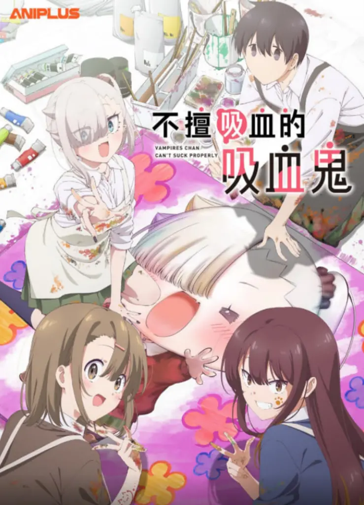 《小吸血鬼小姐吸得不行》：萌系少女的血脉觉醒？一段惊险刺激的吸血鬼大逃亡！