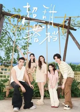 《超甜搭档》：高颜值CP爆笑来袭！看冤家如何变真爱，甜到掉牙！