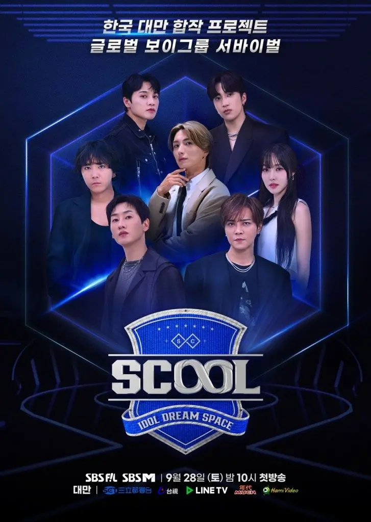 《SCOOL》：打破次元壁的国漫之光，感受横漂生活的热血与梦想！