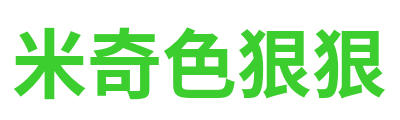 米奇色狠狠 Logo